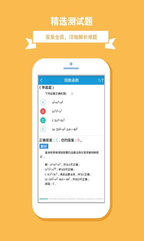 助我学官方版图1