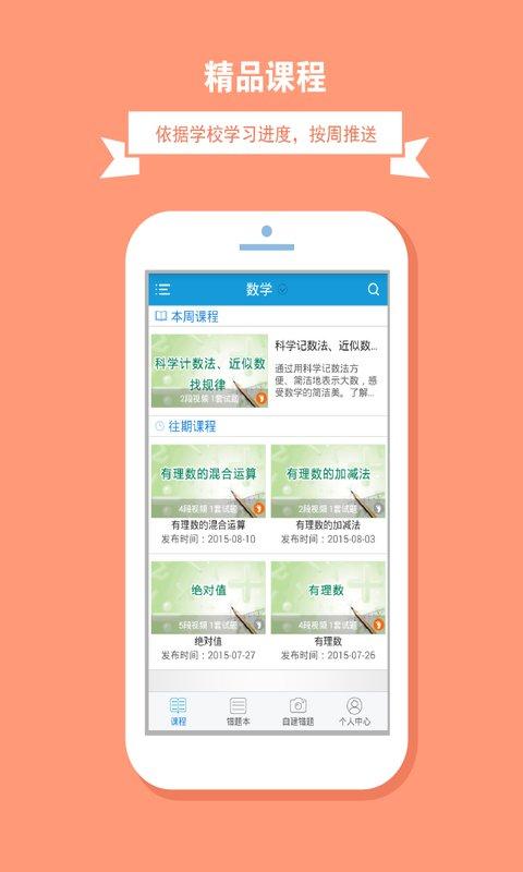 助我学官方版图2