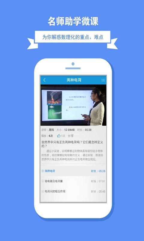 助我学官方版图3