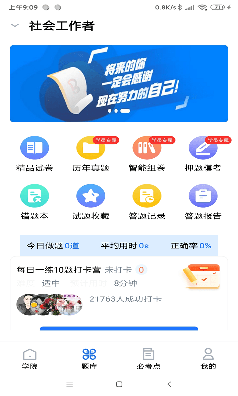 少华教育免费原版图2