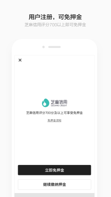小白单车官方正版图3