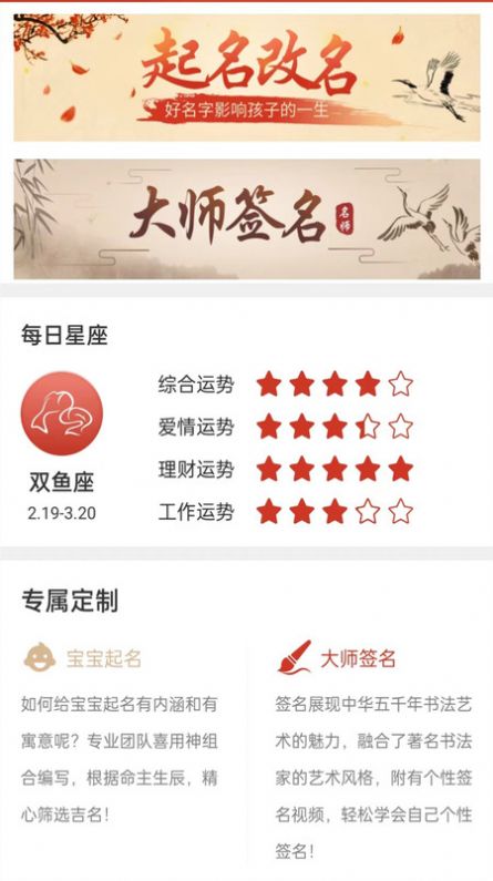 起名宝取名大全无广告版