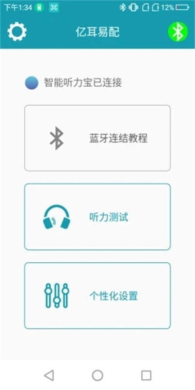 亿耳易配免费原版