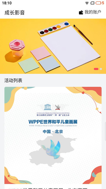成长影音官方版图2