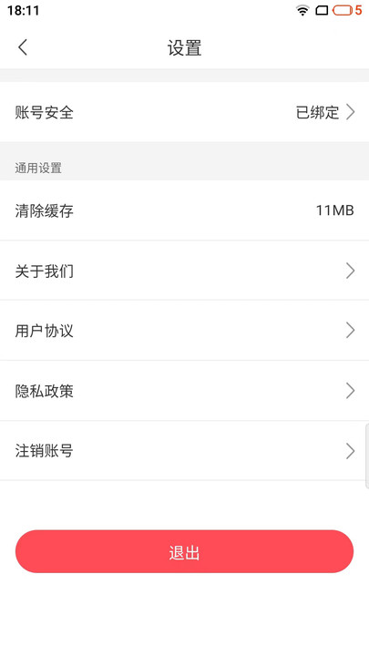 成长影音官方版图3