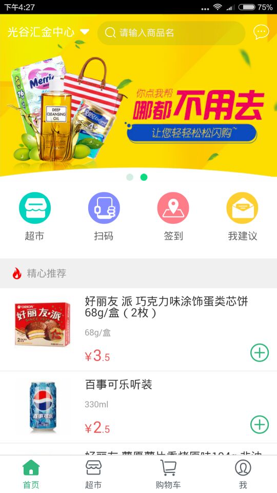 你点我帮安卓官方版图2