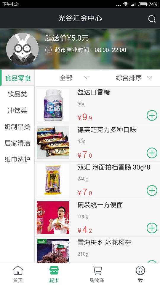 你点我帮安卓官方版图3