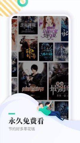 TXT全本小说官方最新版图3