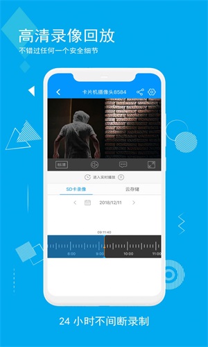cam720手机免费版图1