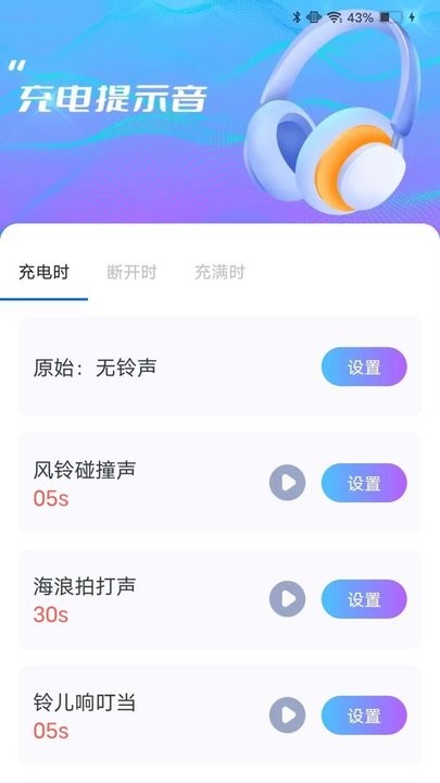充电超人官方版图2