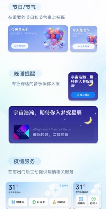 小爱建议手机正版图1