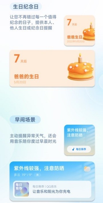 小爱建议手机正版图3