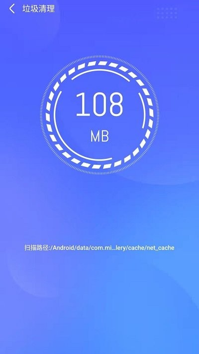 天天快清理管家无广告版图1