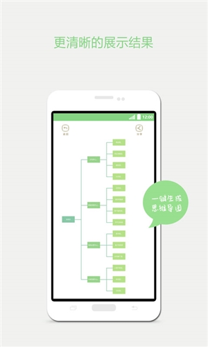 灵朦手机版图1