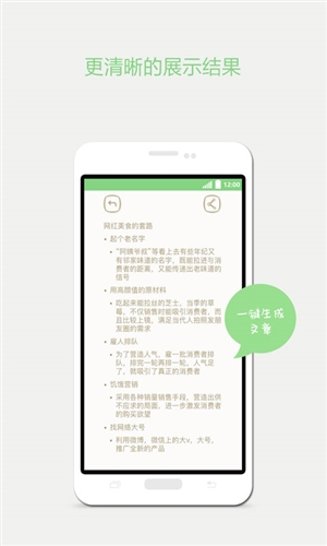 灵朦手机版图2