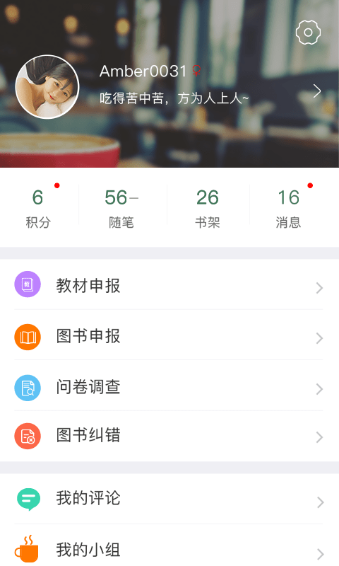 人卫e教官方最新版图2