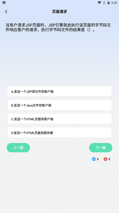 口袋编程直装版图1