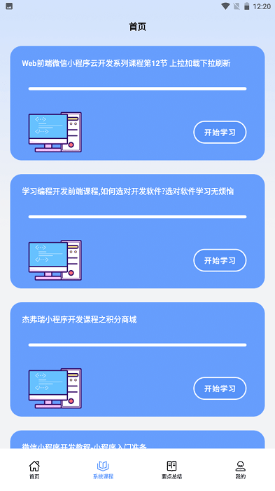 口袋编程直装版图2