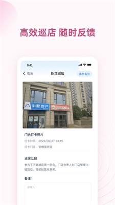 墅智互联手机免费版