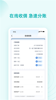 墅智互联手机免费版