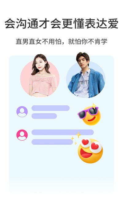 小贴贴手机最新版图1