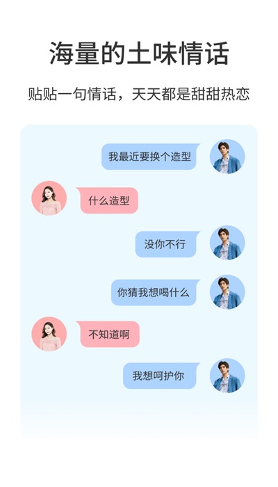 小贴贴手机最新版图3