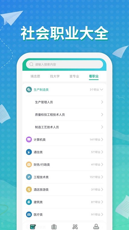 元气大脑直装版图2