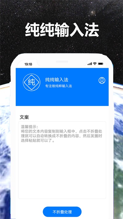 纯纯输入法直装版图3