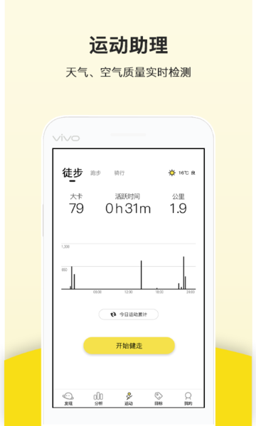 跑步计数器通用版图1