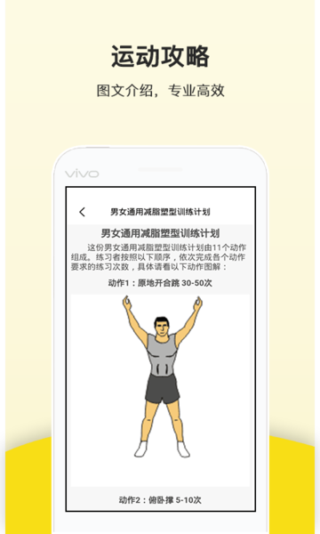 跑步计数器通用版图2