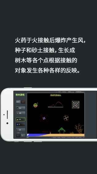 粉末2026本免费版