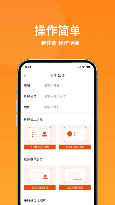 菜采采配送最新版图1
