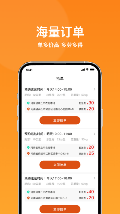 菜采采配送最新版图2