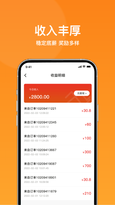 菜采采配送最新版图3