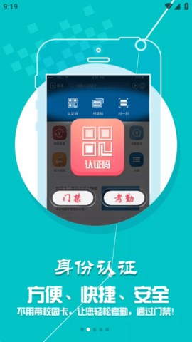 新疆农大一卡通正版图2