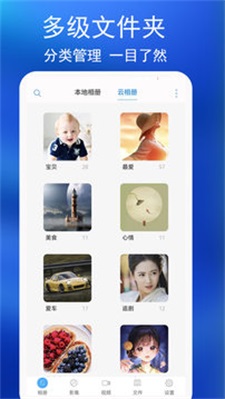 隐私照片保密相册安卓直装版图2