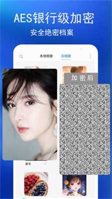 隐私照片保密相册安卓直装版图3