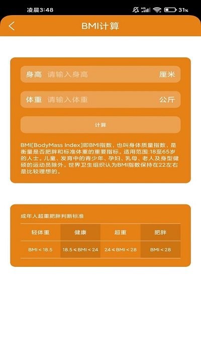 跑步猫安卓免费版图1