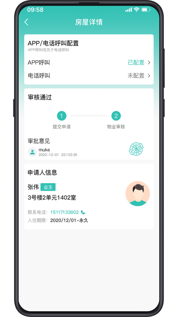广腾智慧社区最新版图1