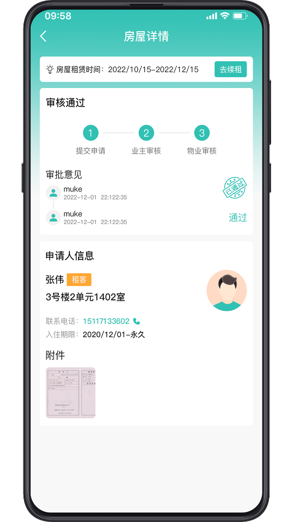 广腾智慧社区最新版图2