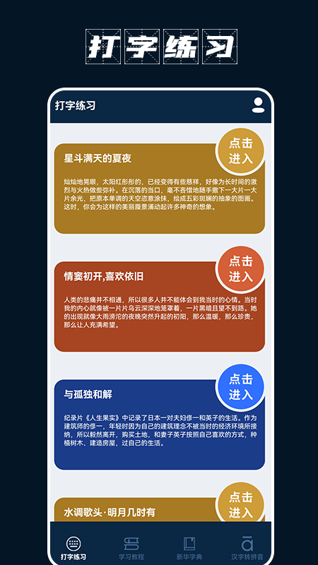 金山打字宝(1)