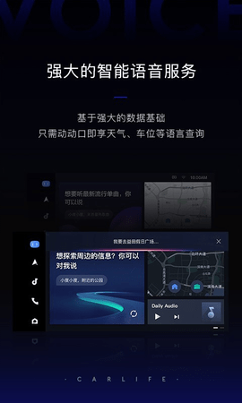 百度CarLife+(3)