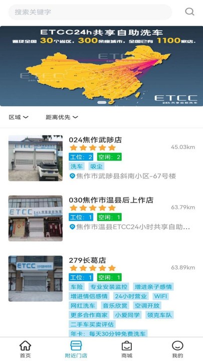 etcc24h共享自助洗车官方版