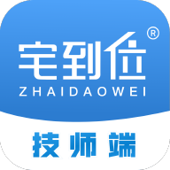 宅到位技师端原版