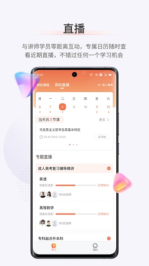 鹿学士直装版图1