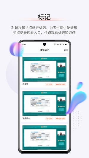鹿学士直装版图2