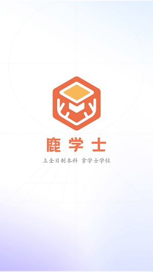 鹿学士直装版图3