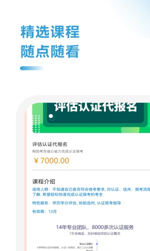 USCPA考试助手原版图1