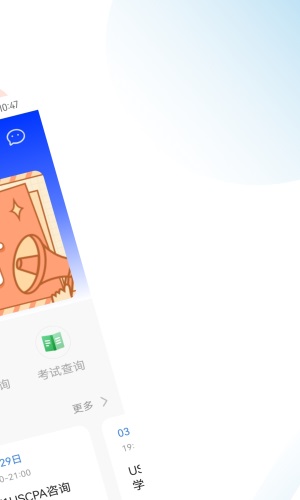 USCPA考试助手原版图4