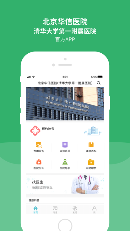 清华一附院(3)